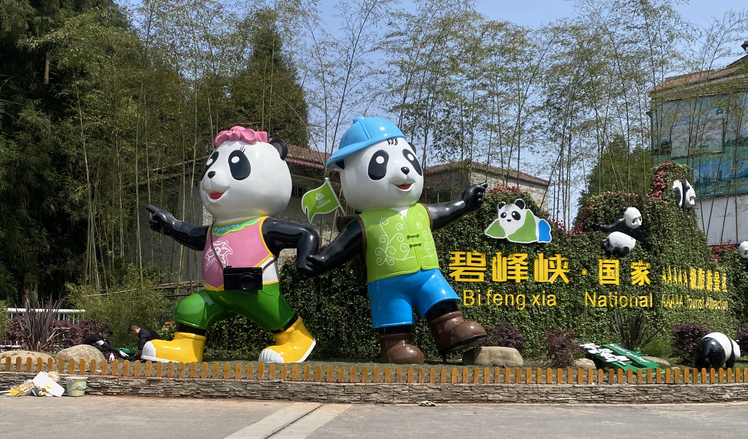 《景觀雕塑藝術景觀》熊貓雕塑等文化氛圍建設